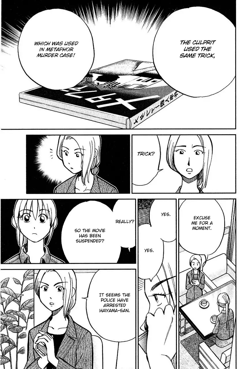 Q.E.D. - Shoumei Shuuryou Chapter 74 page 53 - Chapter 74: Empty Dream