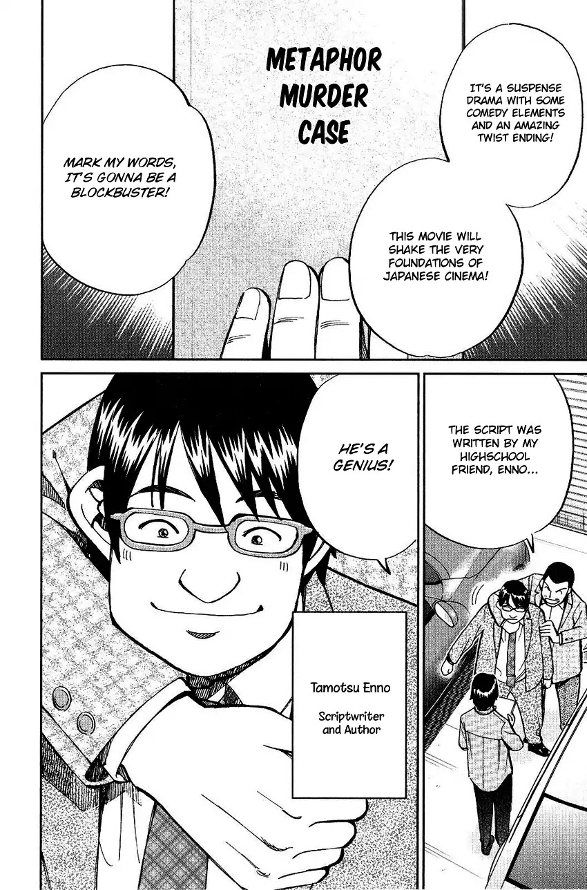 Q.E.D. - Shoumei Shuuryou Chapter 74 page 7 - Chapter 74: Empty Dream