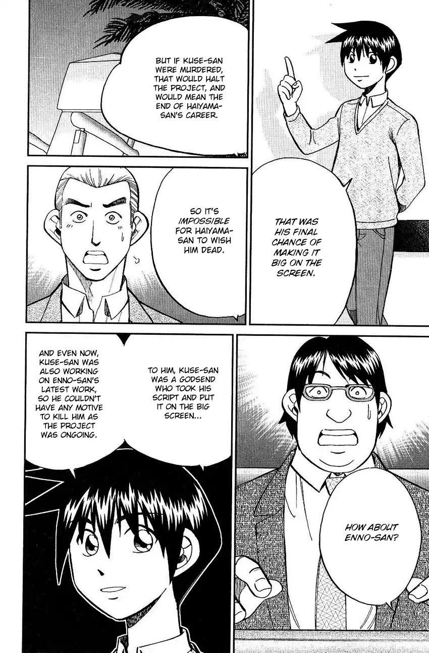 Q.E.D. - Shoumei Shuuryou Chapter 74 page 76 - Chapter 74: Empty Dream