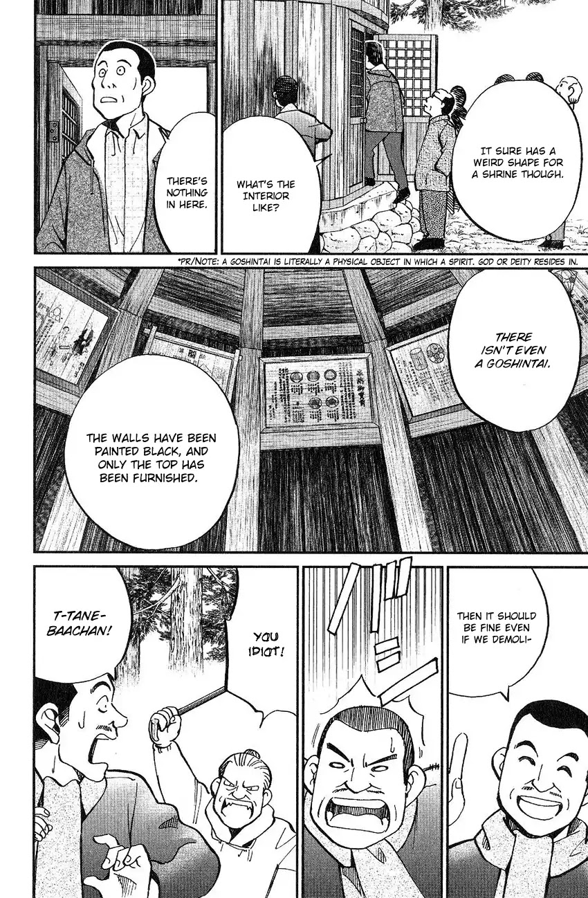Q.E.D. - Shoumei Shuuryou Chapter 75 page 13 - Chapter 75: 17