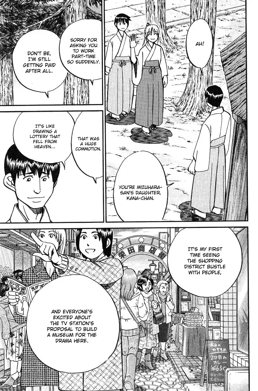 Q.E.D. - Shoumei Shuuryou Chapter 75 page 16 - Chapter 75: 17