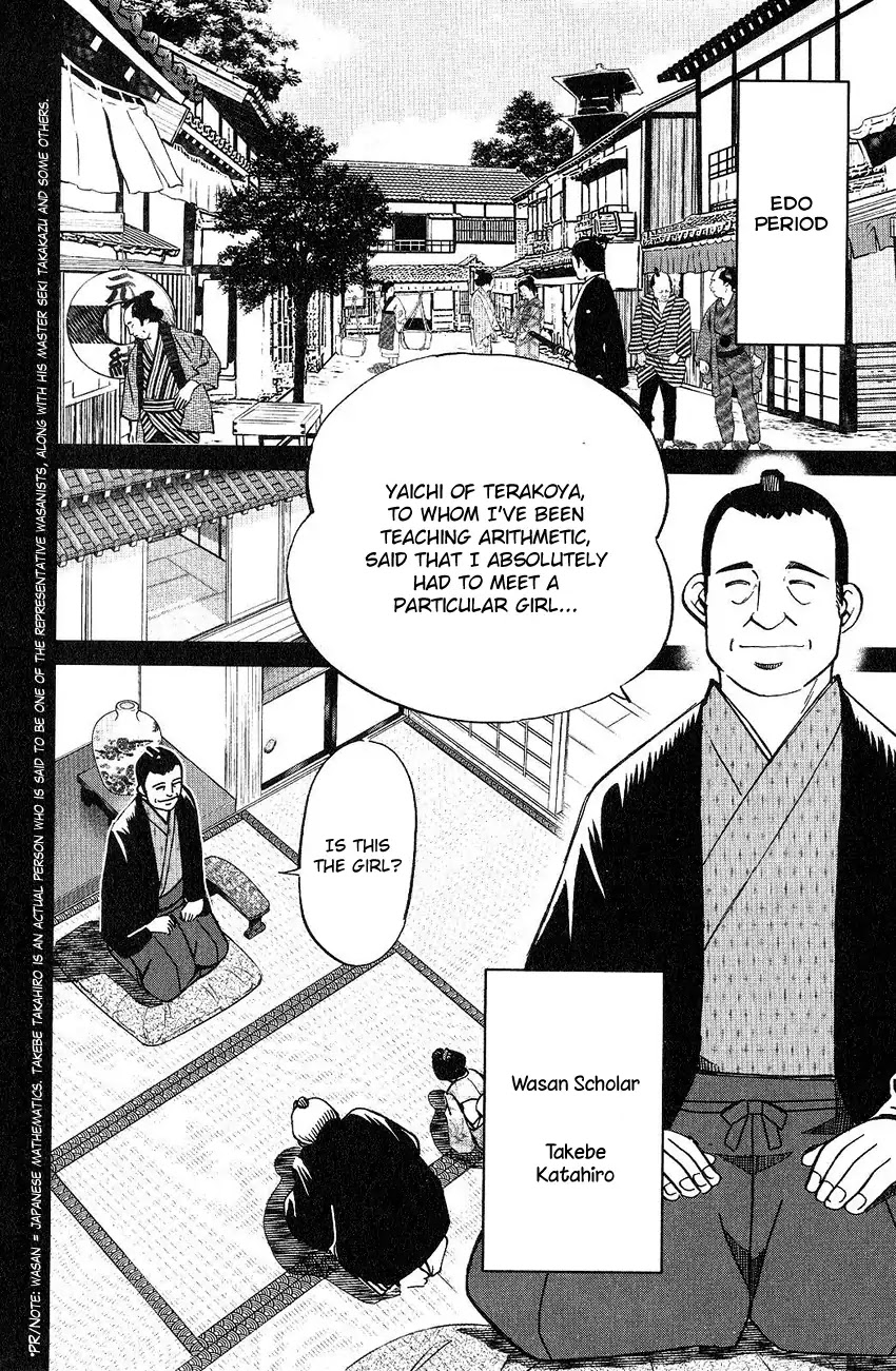 Q.E.D. - Shoumei Shuuryou Chapter 75 page 19 - Chapter 75: 17