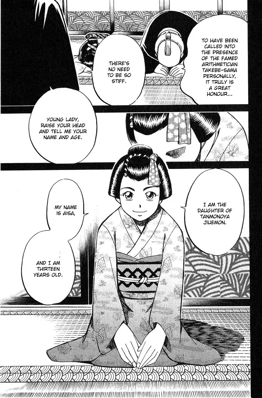 Q.E.D. - Shoumei Shuuryou Chapter 75 page 20 - Chapter 75: 17