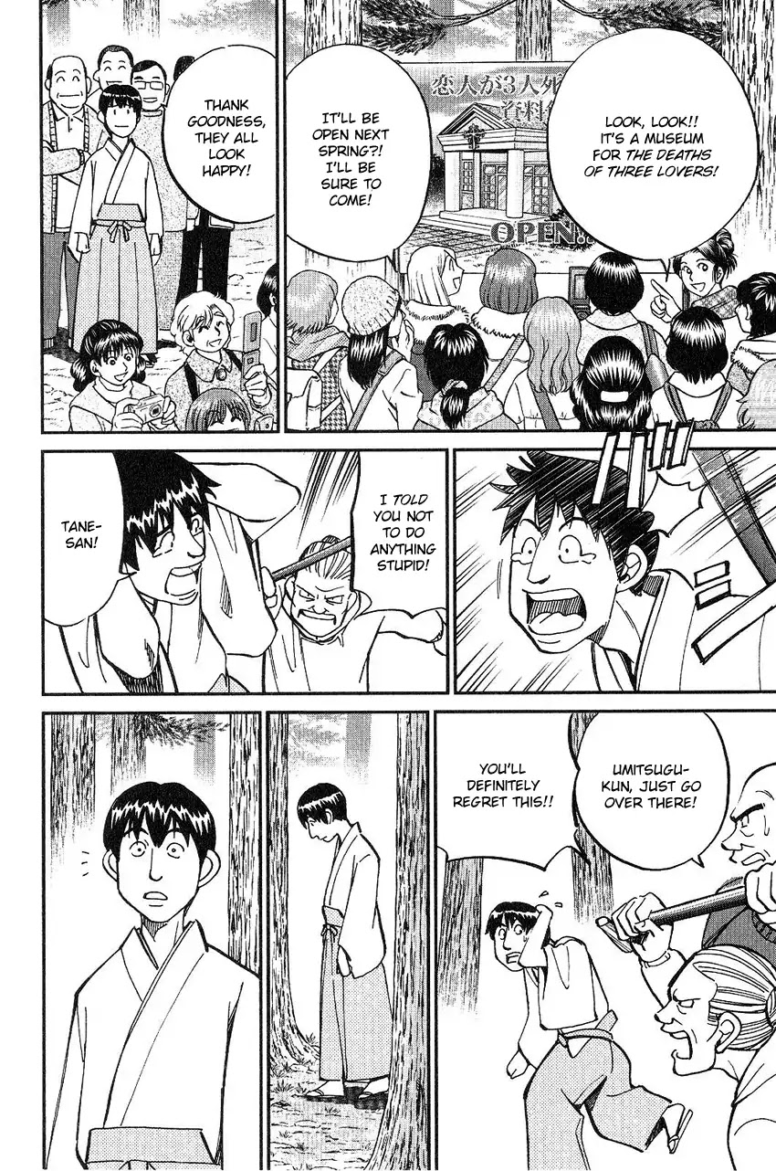 Q.E.D. - Shoumei Shuuryou Chapter 75 page 31 - Chapter 75: 17