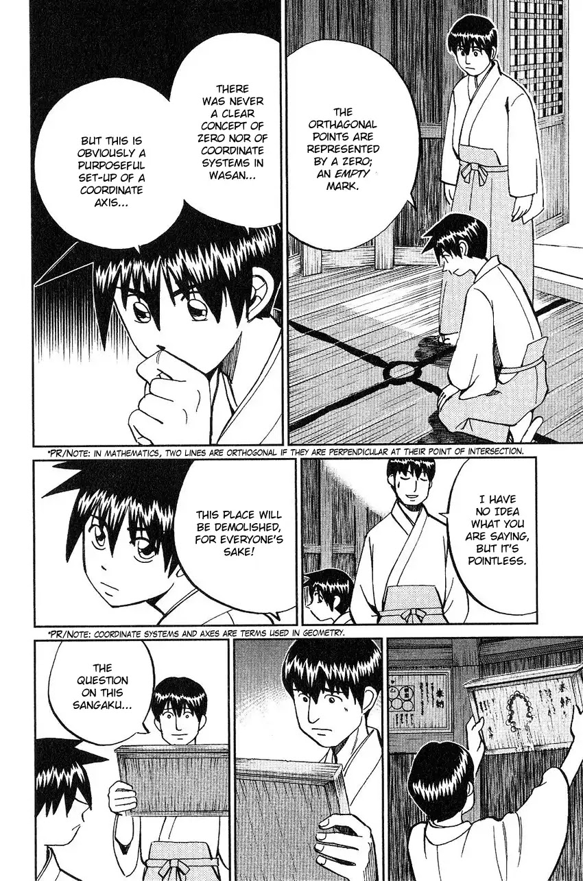 Q.E.D. - Shoumei Shuuryou Chapter 75 page 33 - Chapter 75: 17