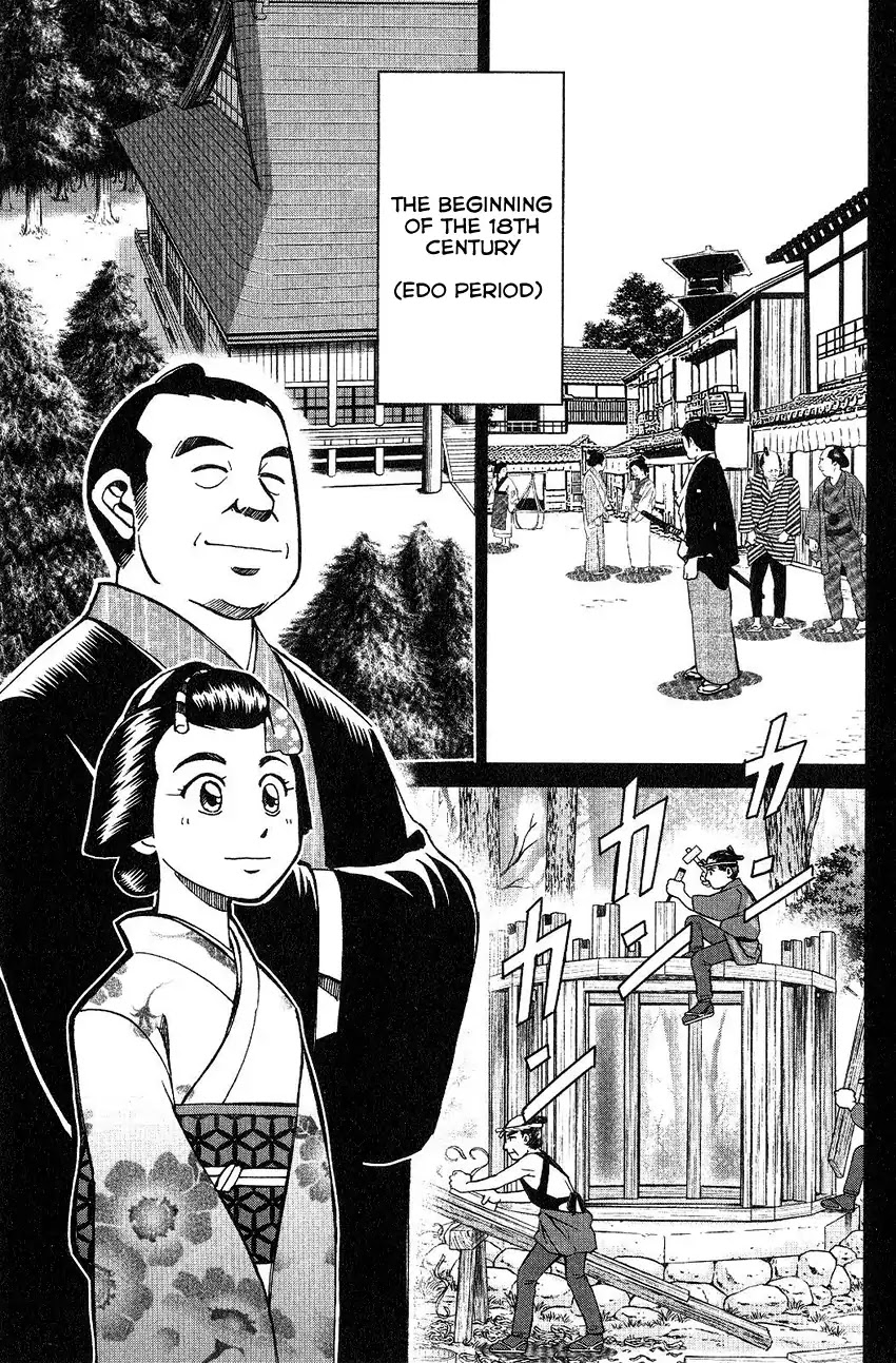 Q.E.D. - Shoumei Shuuryou Chapter 75 page 4 - Chapter 75: 17