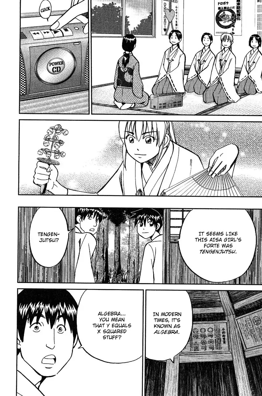 Q.E.D. - Shoumei Shuuryou Chapter 75 page 47 - Chapter 75: 17