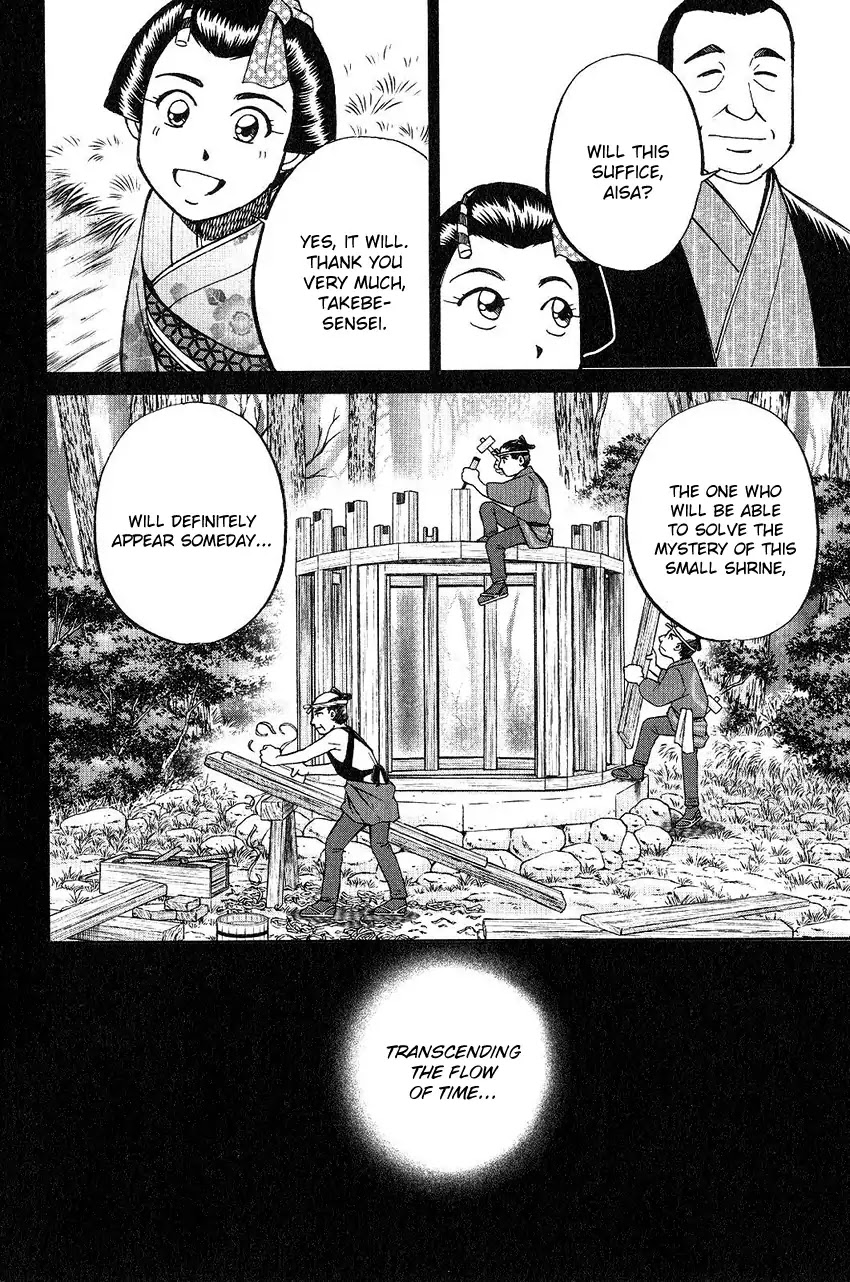 Q.E.D. - Shoumei Shuuryou Chapter 75 page 5 - Chapter 75: 17