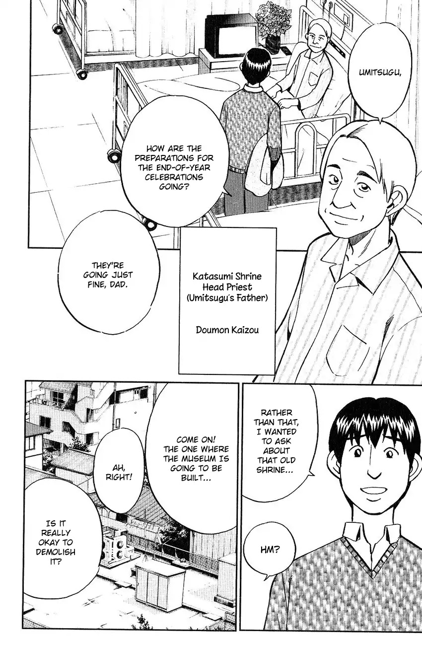Q.E.D. - Shoumei Shuuryou Chapter 75 page 52 - Chapter 75: 17