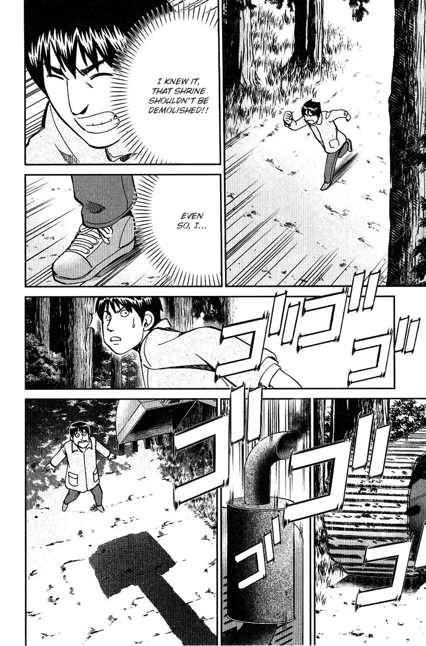 Q.E.D. - Shoumei Shuuryou Chapter 75 page 60 - Chapter 75: 17