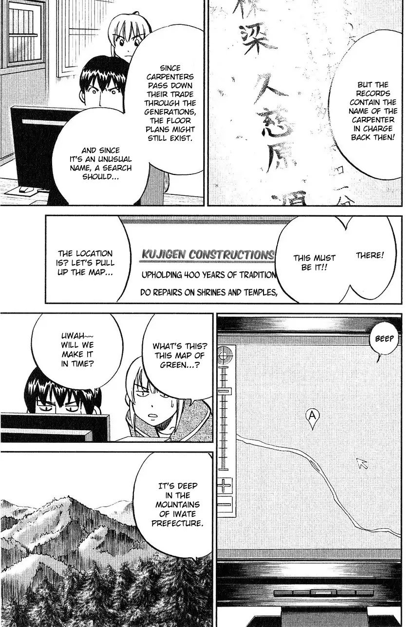 Q.E.D. - Shoumei Shuuryou Chapter 75 page 65 - Chapter 75: 17