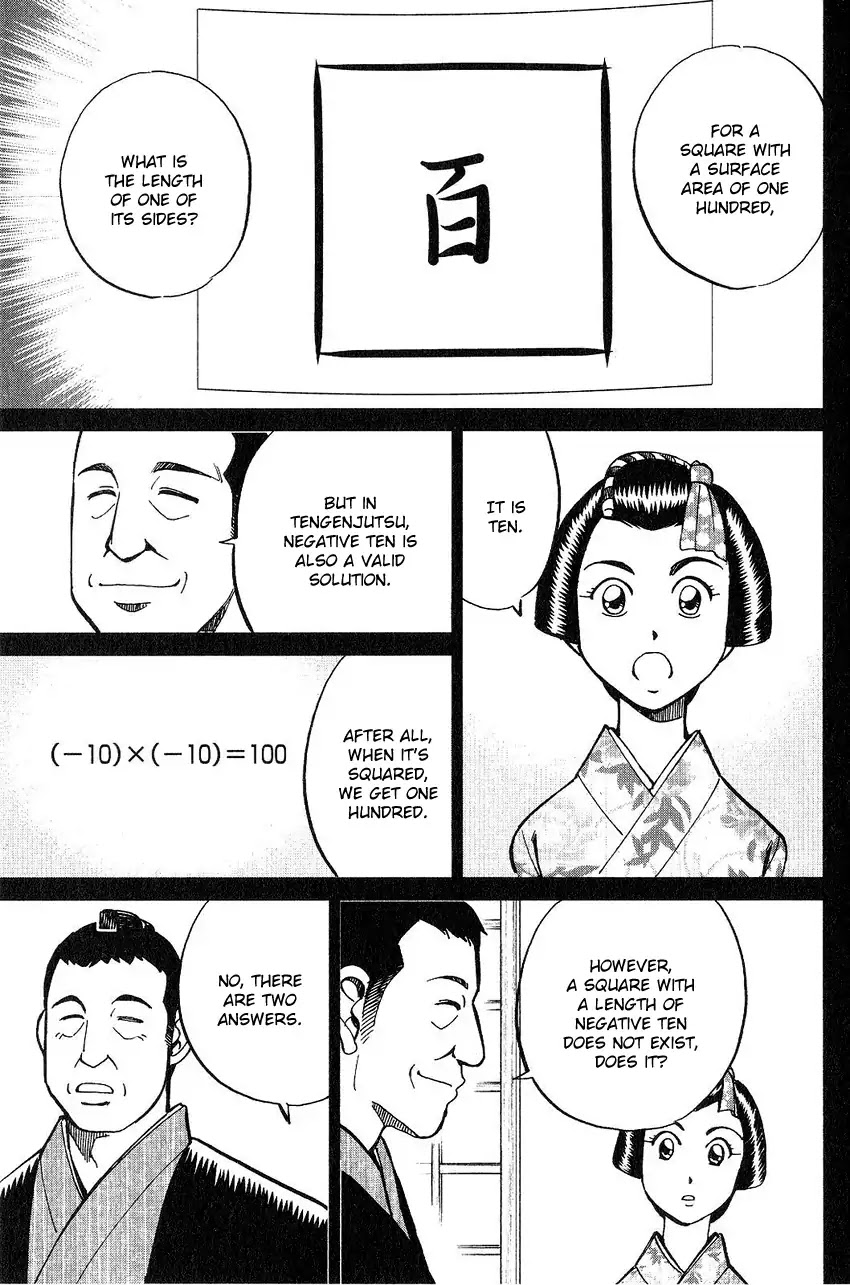 Q.E.D. - Shoumei Shuuryou Chapter 75 page 69 - Chapter 75: 17
