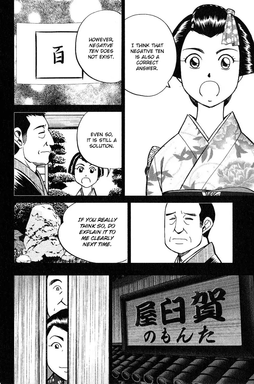 Q.E.D. - Shoumei Shuuryou Chapter 75 page 70 - Chapter 75: 17
