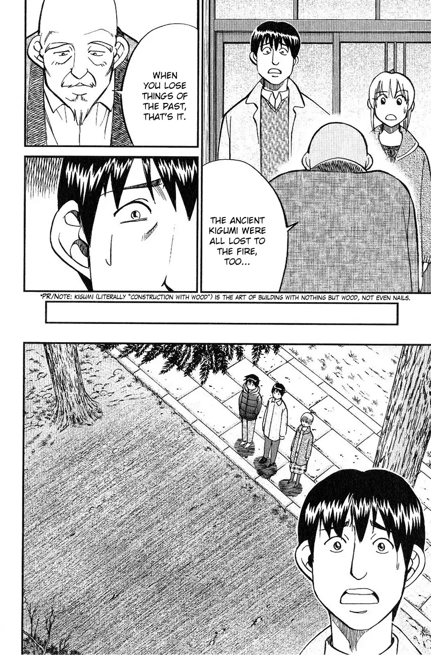 Q.E.D. - Shoumei Shuuryou Chapter 75 page 76 - Chapter 75: 17