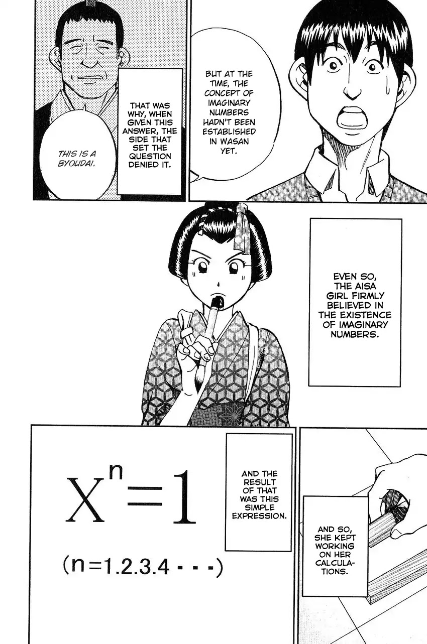 Q.E.D. - Shoumei Shuuryou Chapter 75 page 82 - Chapter 75: 17