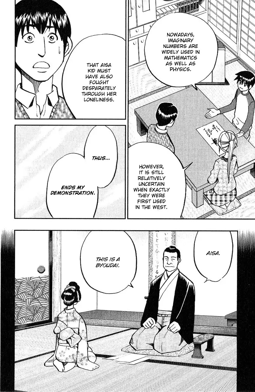 Q.E.D. - Shoumei Shuuryou Chapter 75 page 86 - Chapter 75: 17