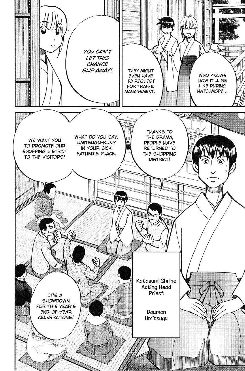 Q.E.D. - Shoumei Shuuryou Chapter 75 page 9 - Chapter 75: 17