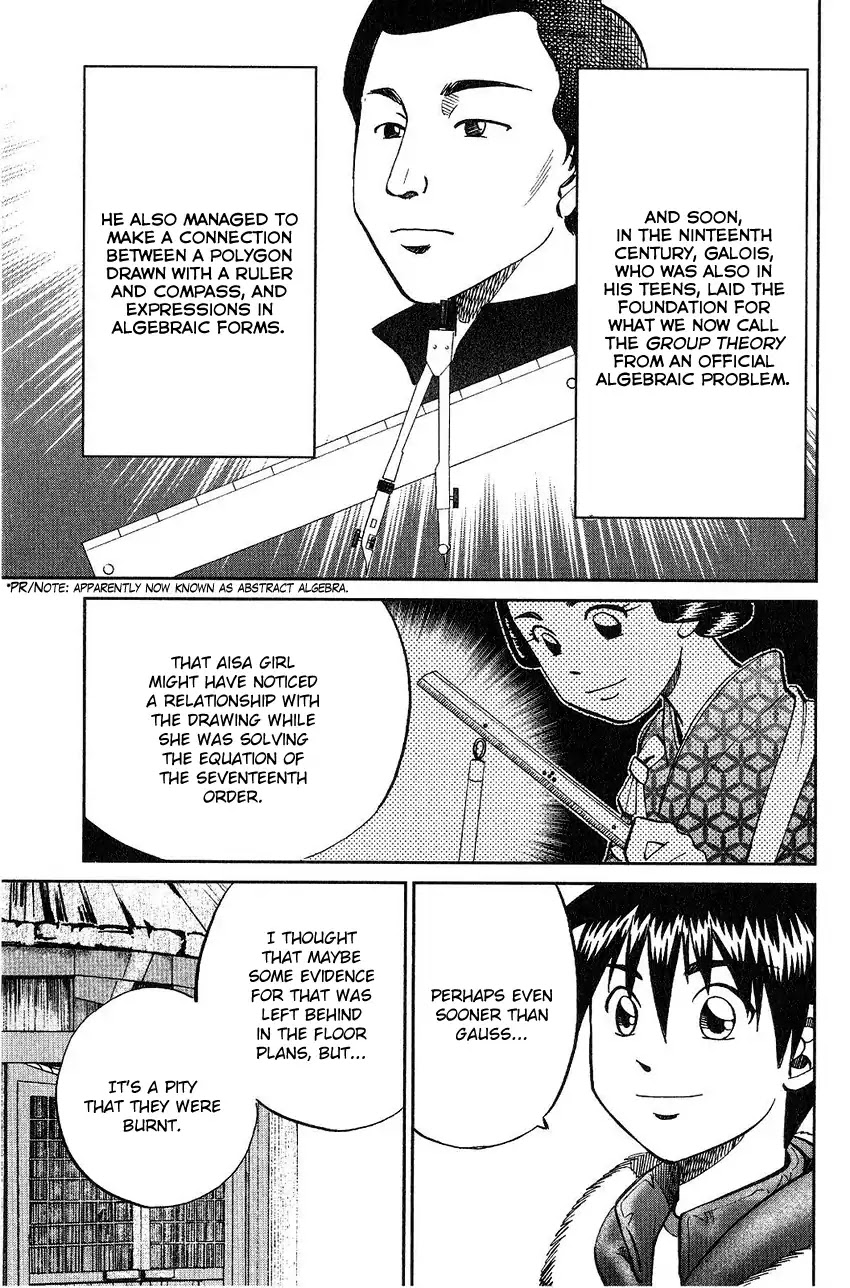 Q.E.D. - Shoumei Shuuryou Chapter 75 page 91 - Chapter 75: 17