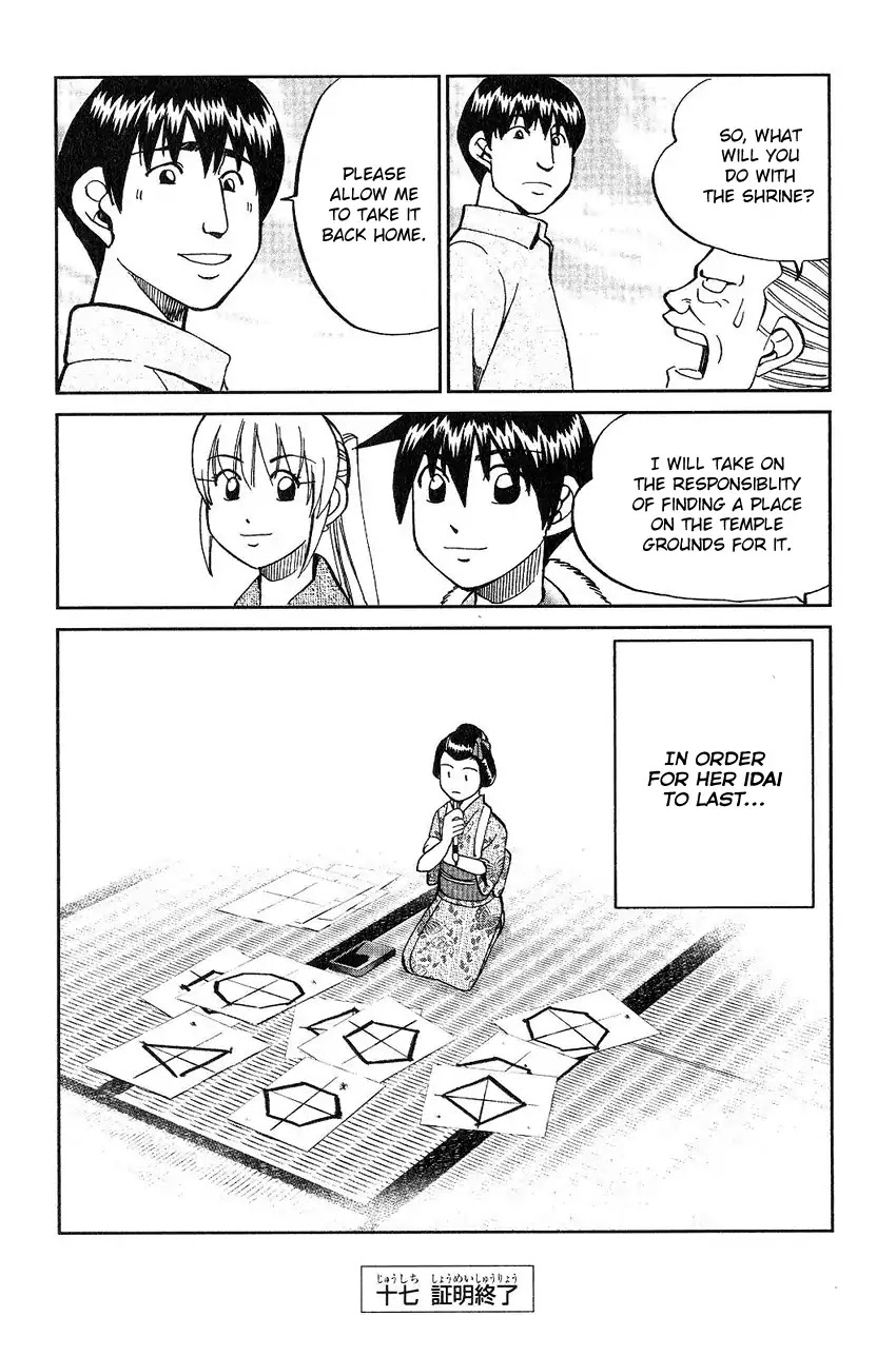 Q.E.D. - Shoumei Shuuryou Chapter 75 page 92 - Chapter 75: 17