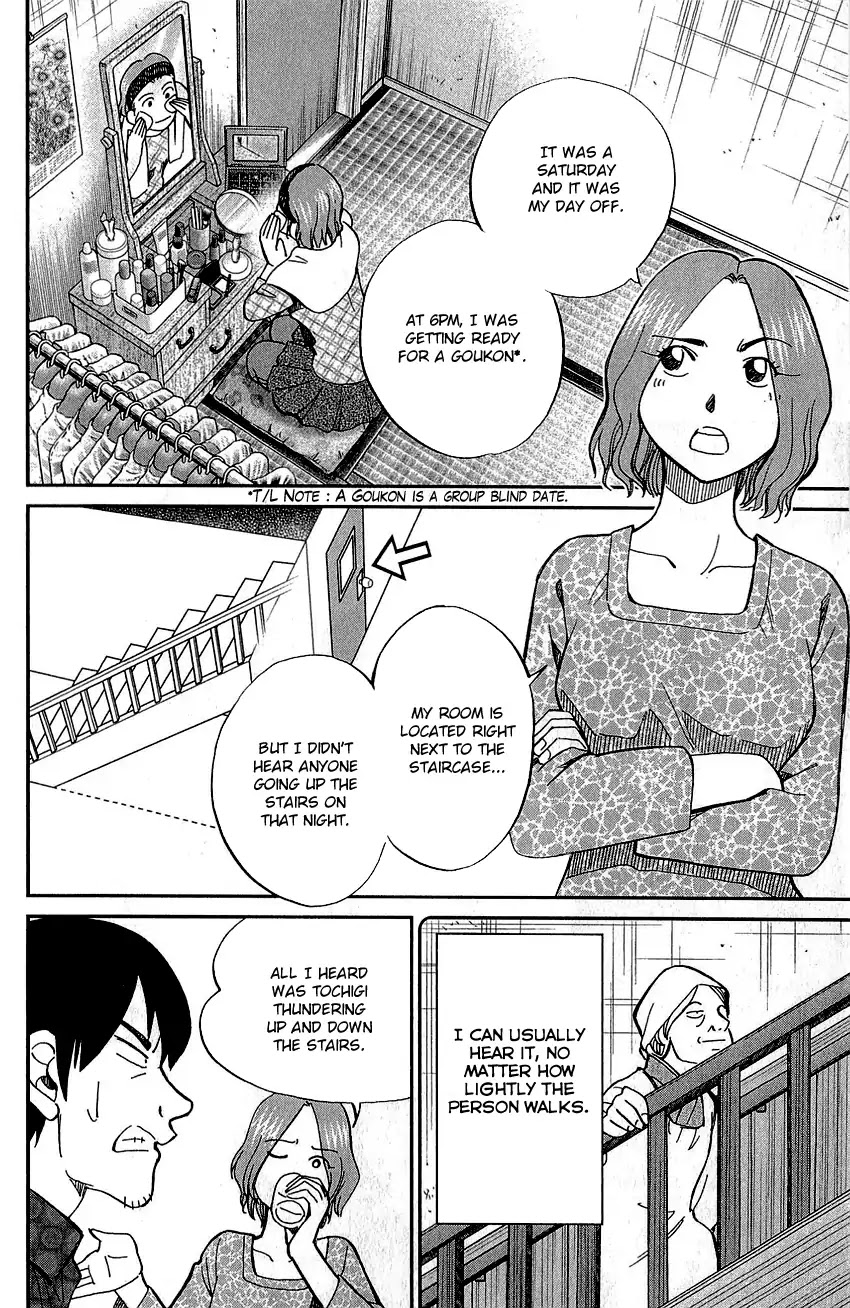 Q.E.D. - Shoumei Shuuryou Chapter 76 page 23 - Chapter 76: The Incident In Urban Hills Room #6