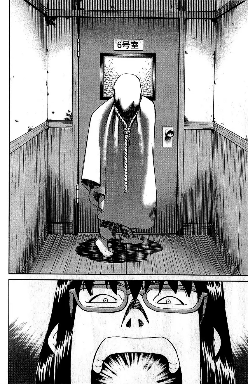 Q.E.D. - Shoumei Shuuryou Chapter 76 page 53 - Chapter 76: The Incident In Urban Hills Room #6