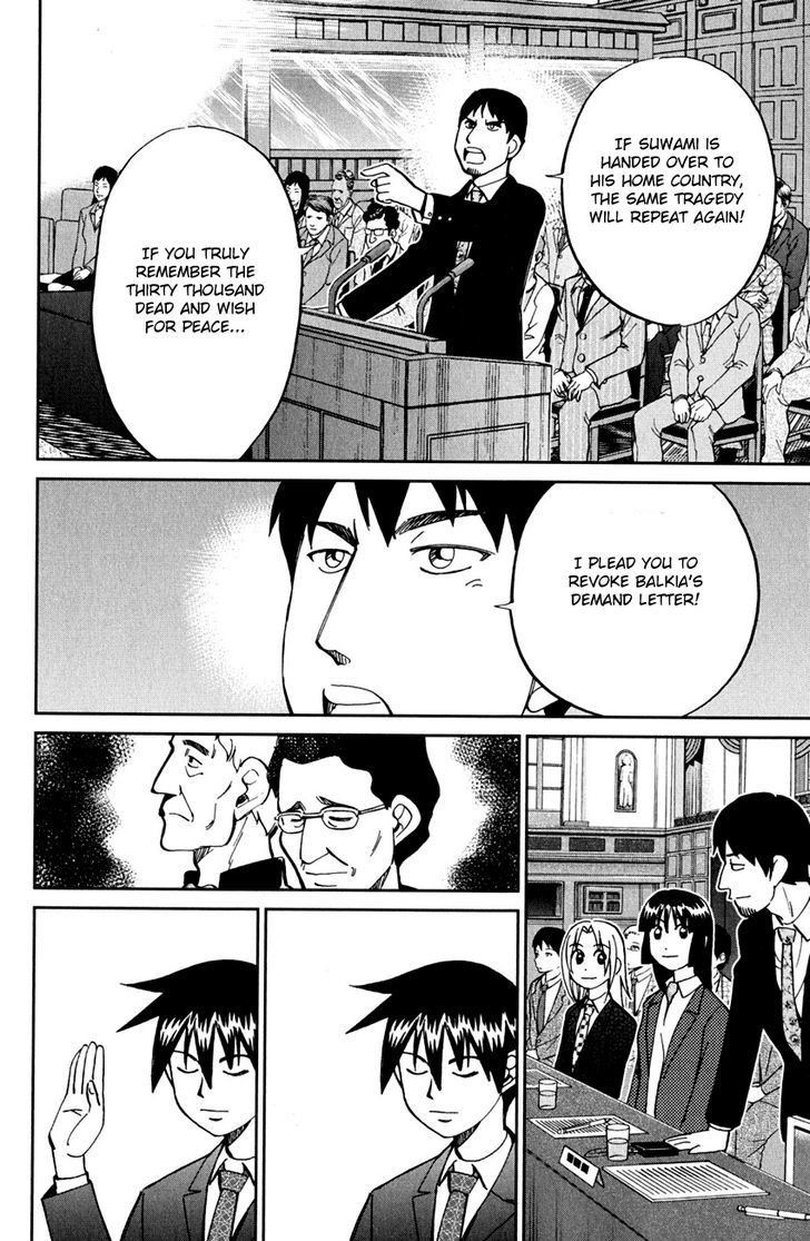 Q.E.D. - Shoumei Shuuryou Chapter 80 page 71 - Chapter 80 : Special Envoy Of Balkia