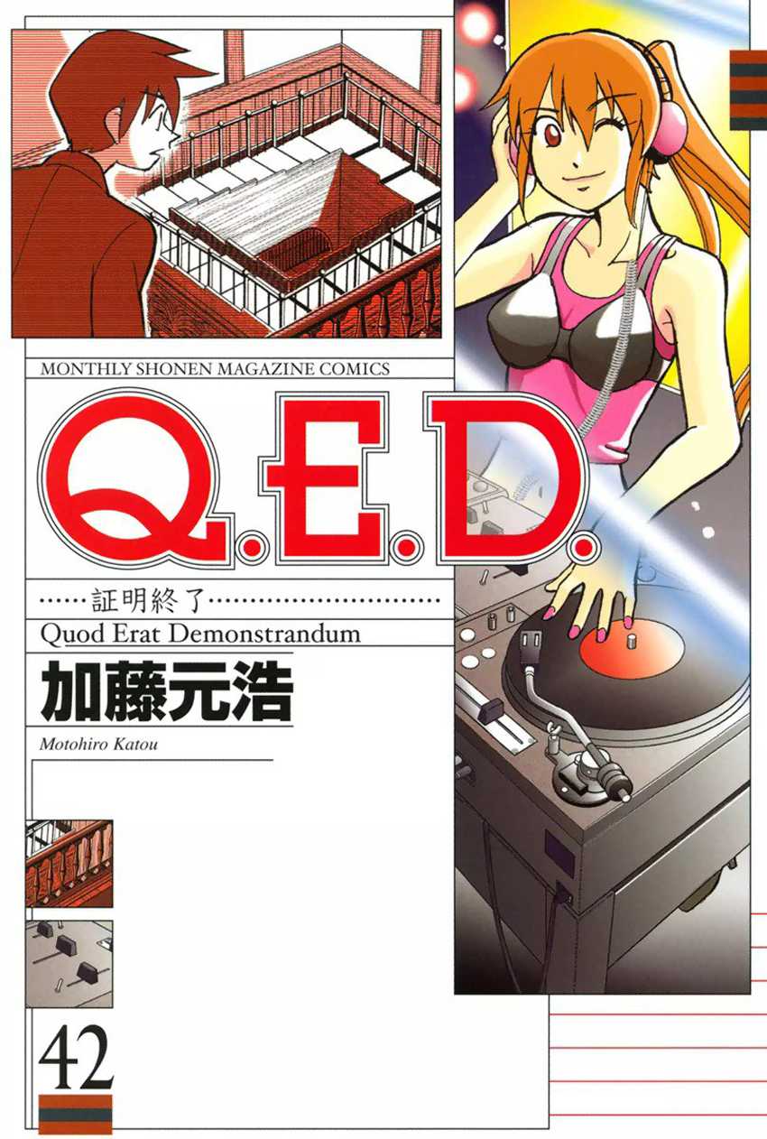 Q.E.D. - Shoumei Shuuryou Chapter 82 page 1 - Chapter 82: Escher Hotel