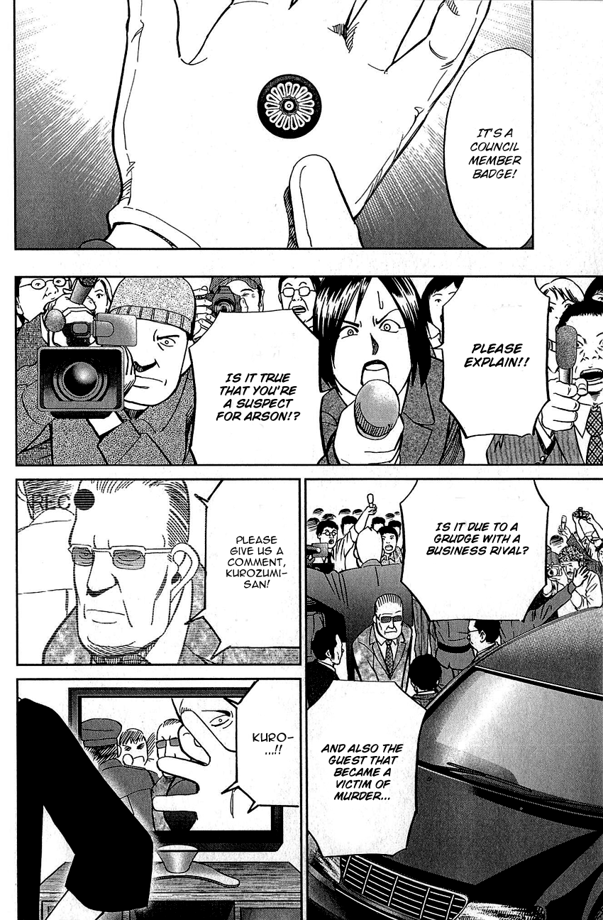 Q.E.D. - Shoumei Shuuryou Chapter 82 page 73 - Chapter 82: Escher Hotel