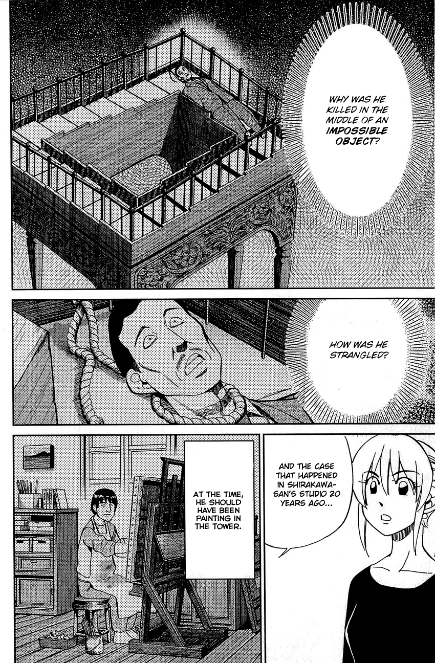 Q.E.D. - Shoumei Shuuryou Chapter 82 page 75 - Chapter 82: Escher Hotel