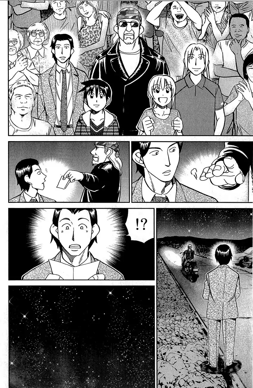 Q.E.D. - Shoumei Shuuryou Chapter 83 page 92 - Chapter 83: Logic Tower