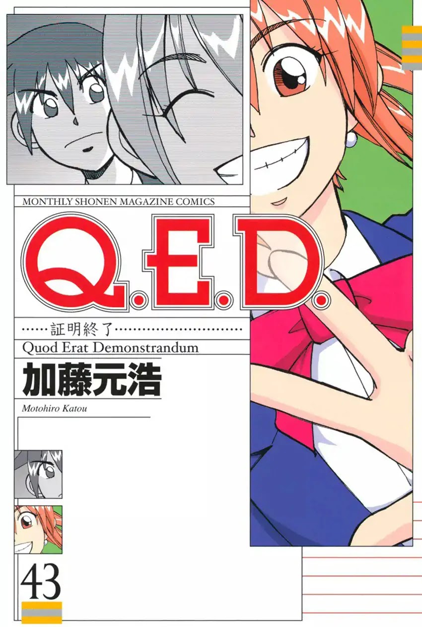 Q.E.D. - Shoumei Shuuryou Chapter 84 page 1 - Chapter 84: Investigation