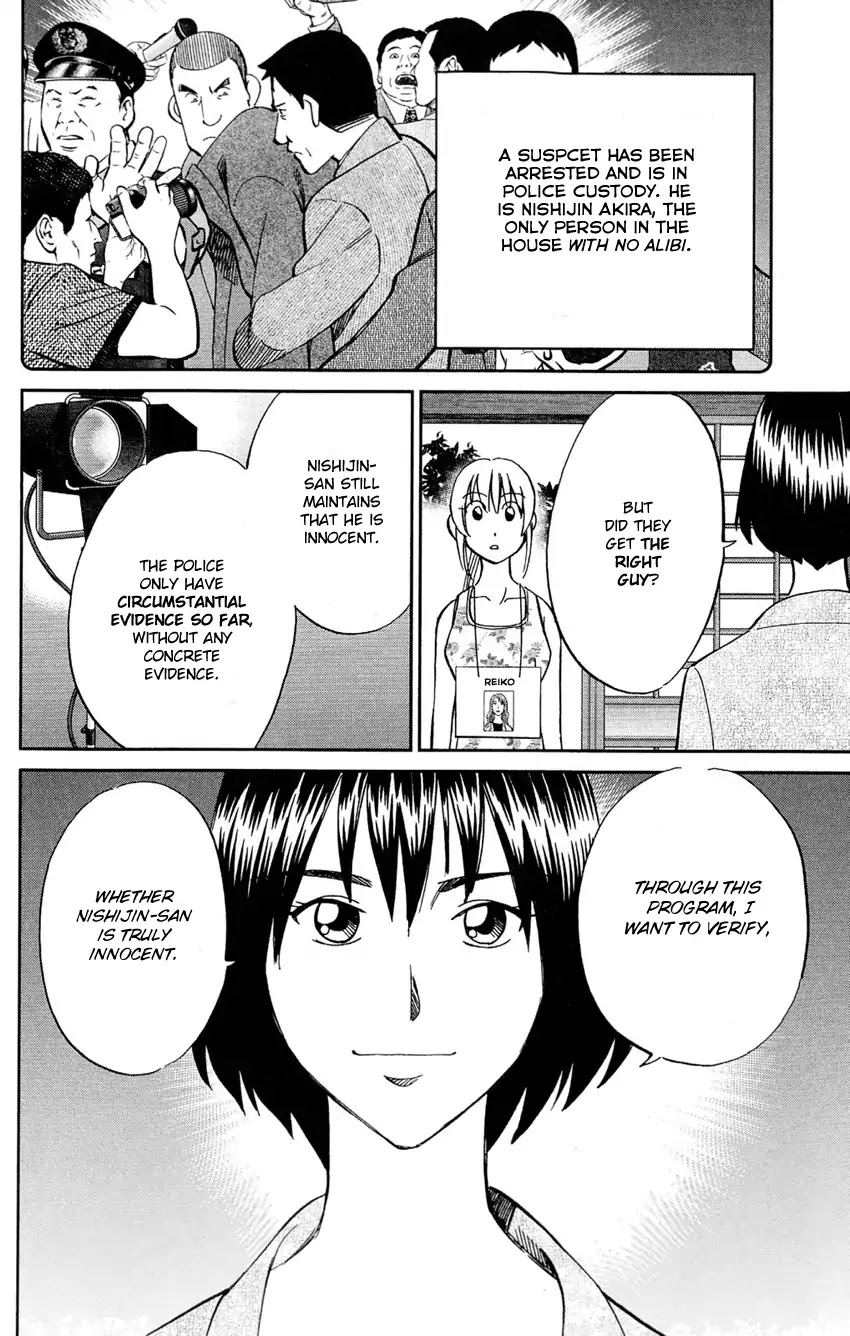 Q.E.D. - Shoumei Shuuryou Chapter 84 page 11 - Chapter 84: Investigation