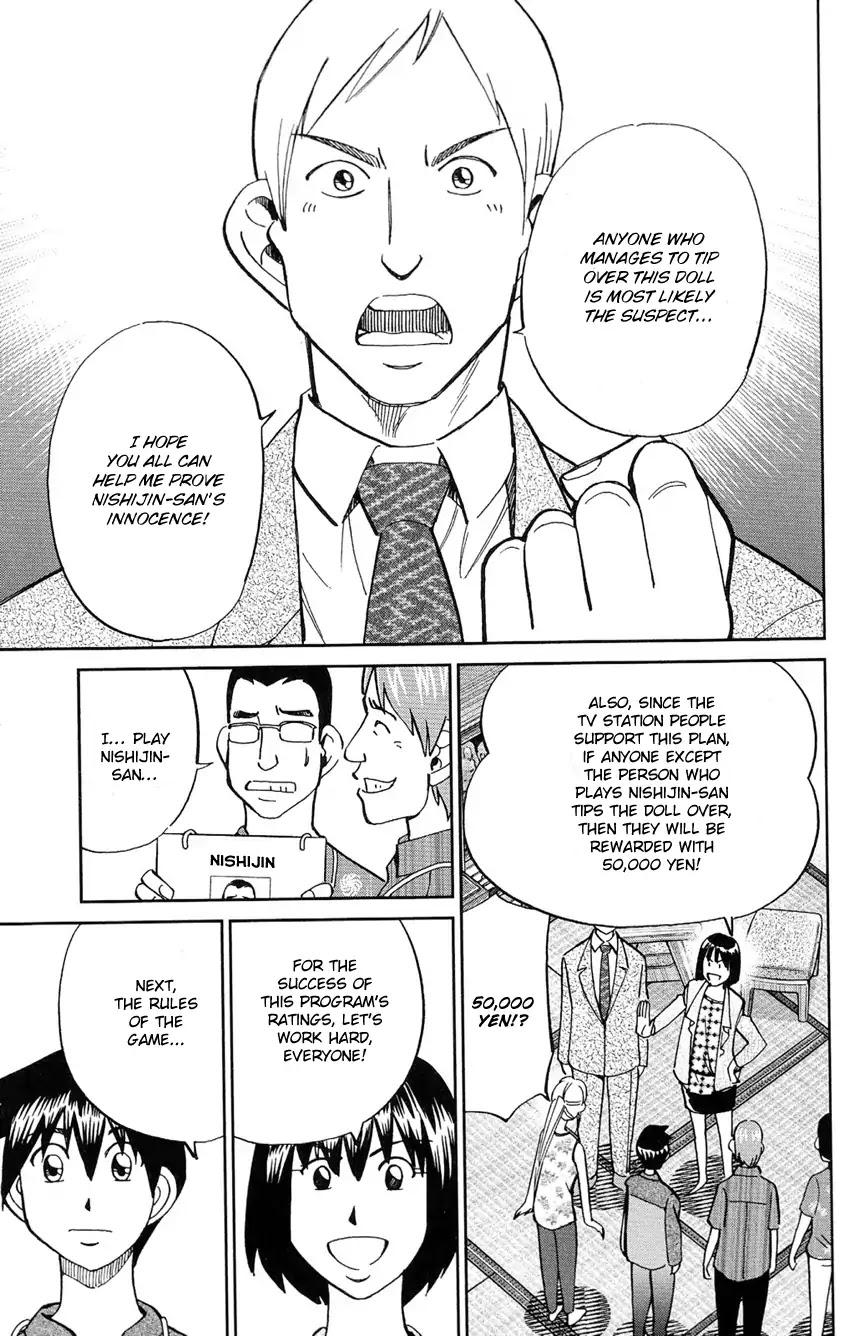 Q.E.D. - Shoumei Shuuryou Chapter 84 page 18 - Chapter 84: Investigation