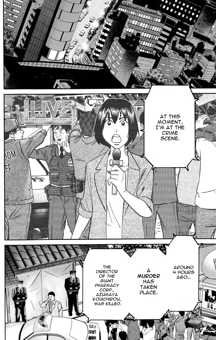 Q.E.D. - Shoumei Shuuryou Chapter 84 page 5 - Chapter 84: Investigation