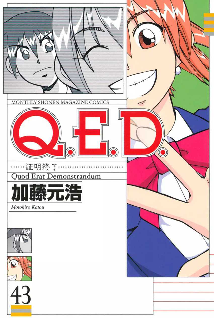Q.E.D. - Shoumei Shuuryou Chapter 85 page 1 - Chapter 85: Ginger The Salesman