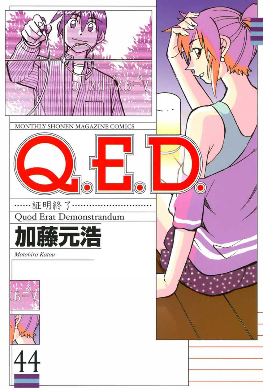 Q.E.D. - Shoumei Shuuryou Chapter 86 page 1 - Chapter 86: Tuba and Grave