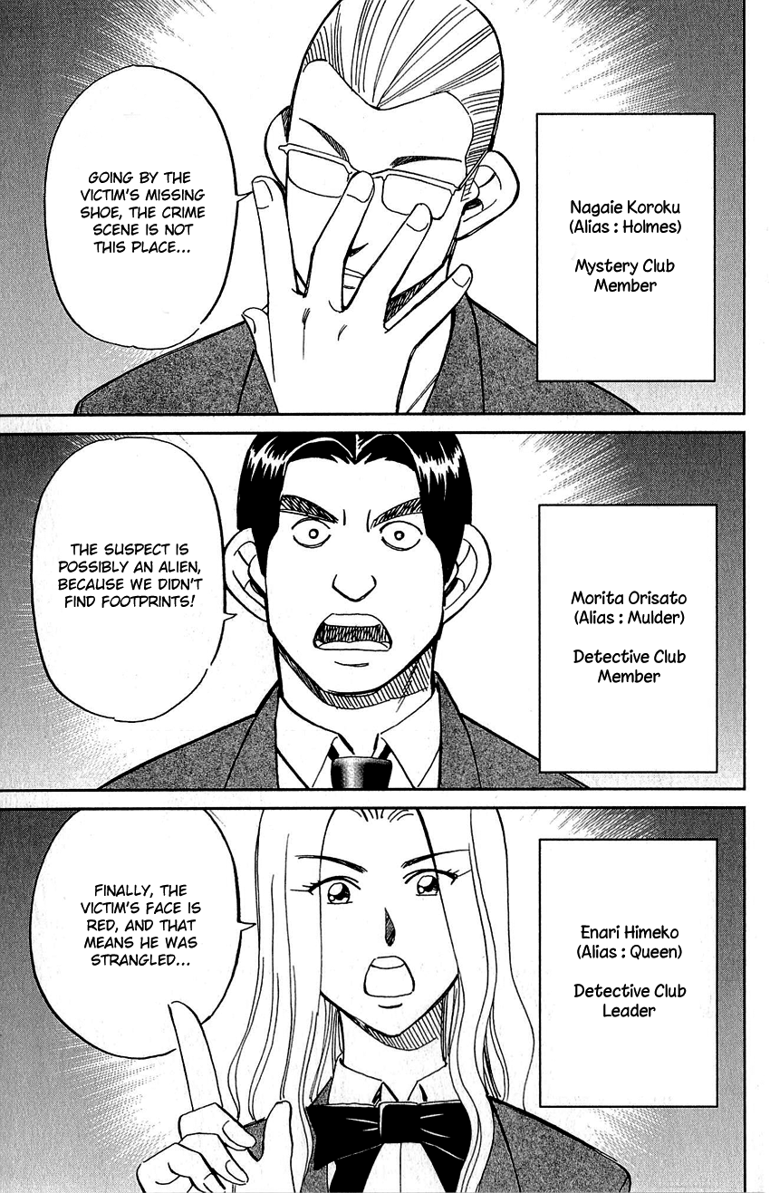 Q.E.D. - Shoumei Shuuryou Chapter 86 page 4 - Chapter 86: Tuba and Grave