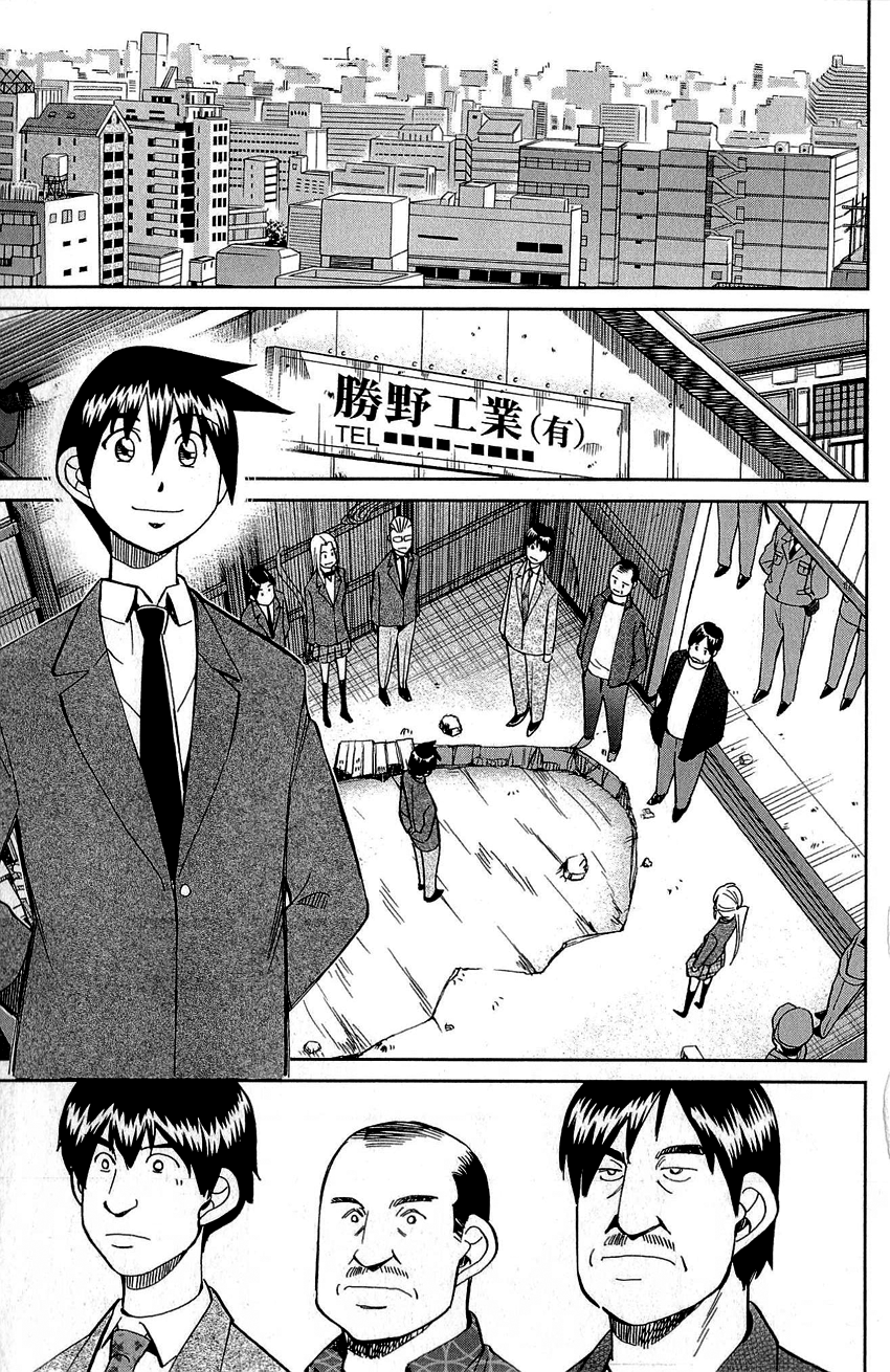 Q.E.D. - Shoumei Shuuryou Chapter 86 page 75 - Chapter 86: Tuba and Grave
