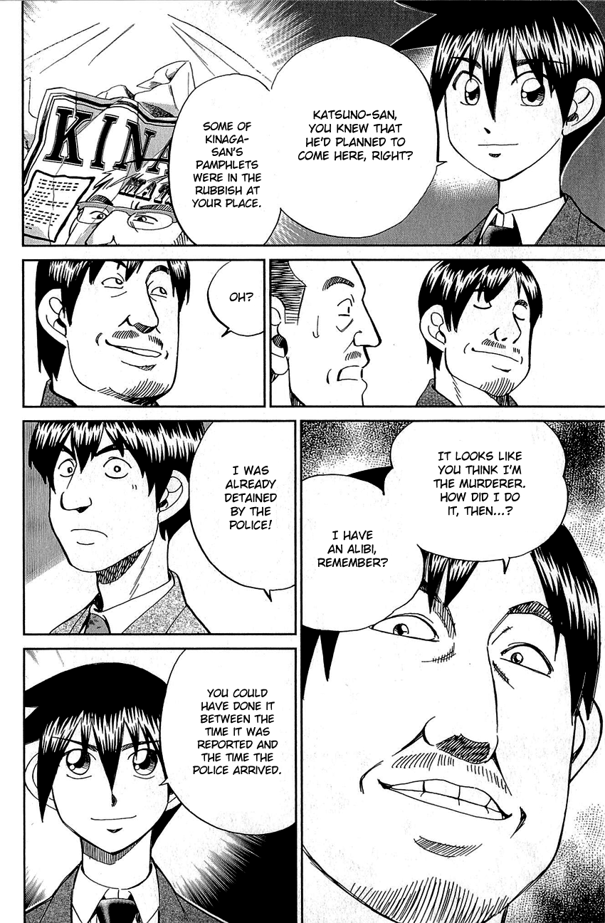 Q.E.D. - Shoumei Shuuryou Chapter 86 page 78 - Chapter 86: Tuba and Grave