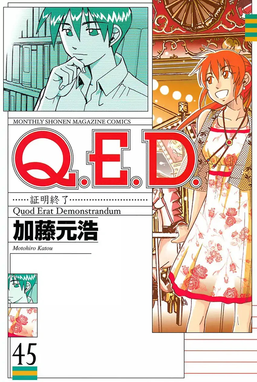 Q.E.D. - Shoumei Shuuryou Chapter 89 page 1 - Chapter 89: First Love