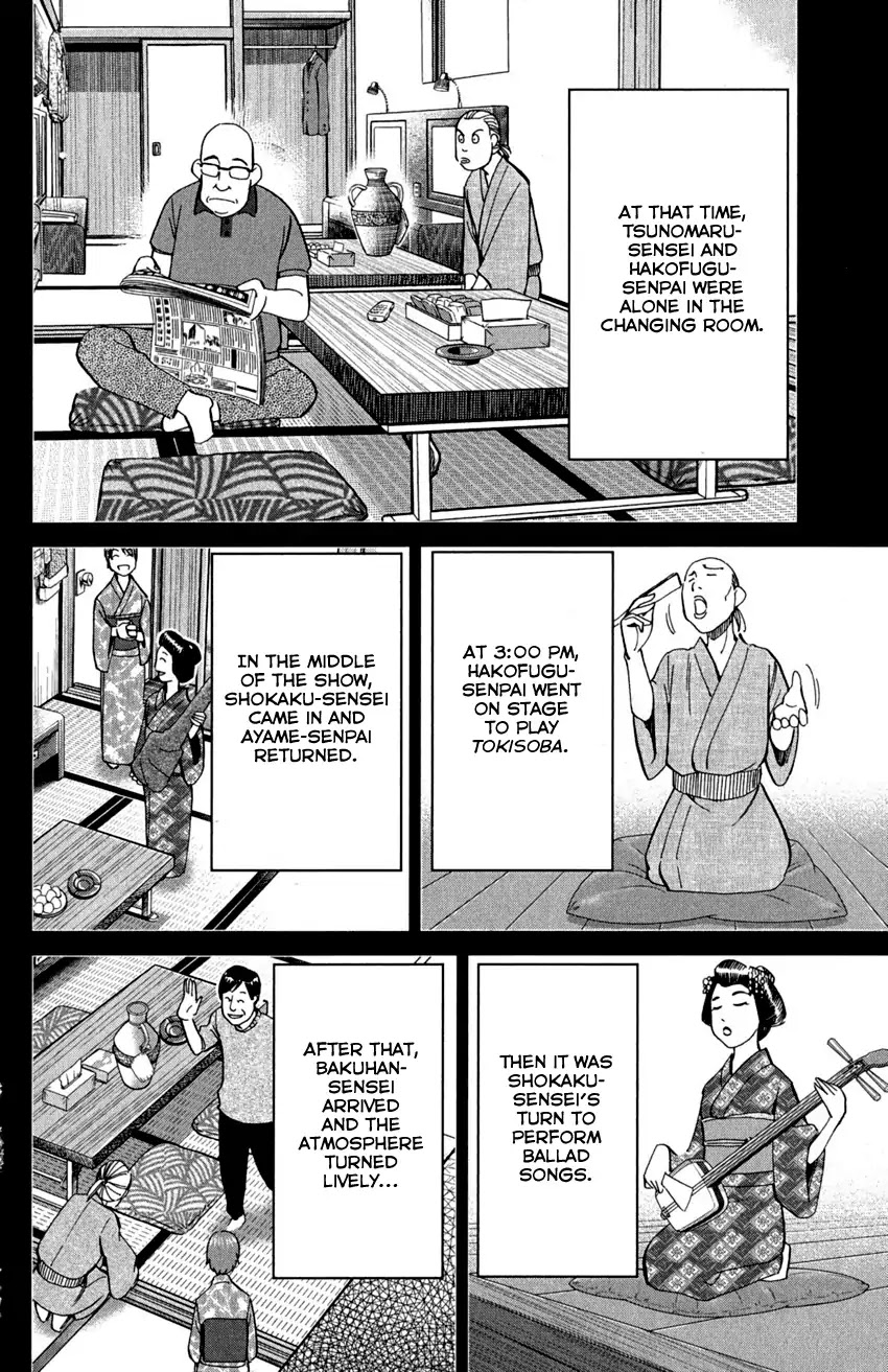Q.E.D. - Shoumei Shuuryou Chapter 90 page 46 - Chapter 90: Broken Heart