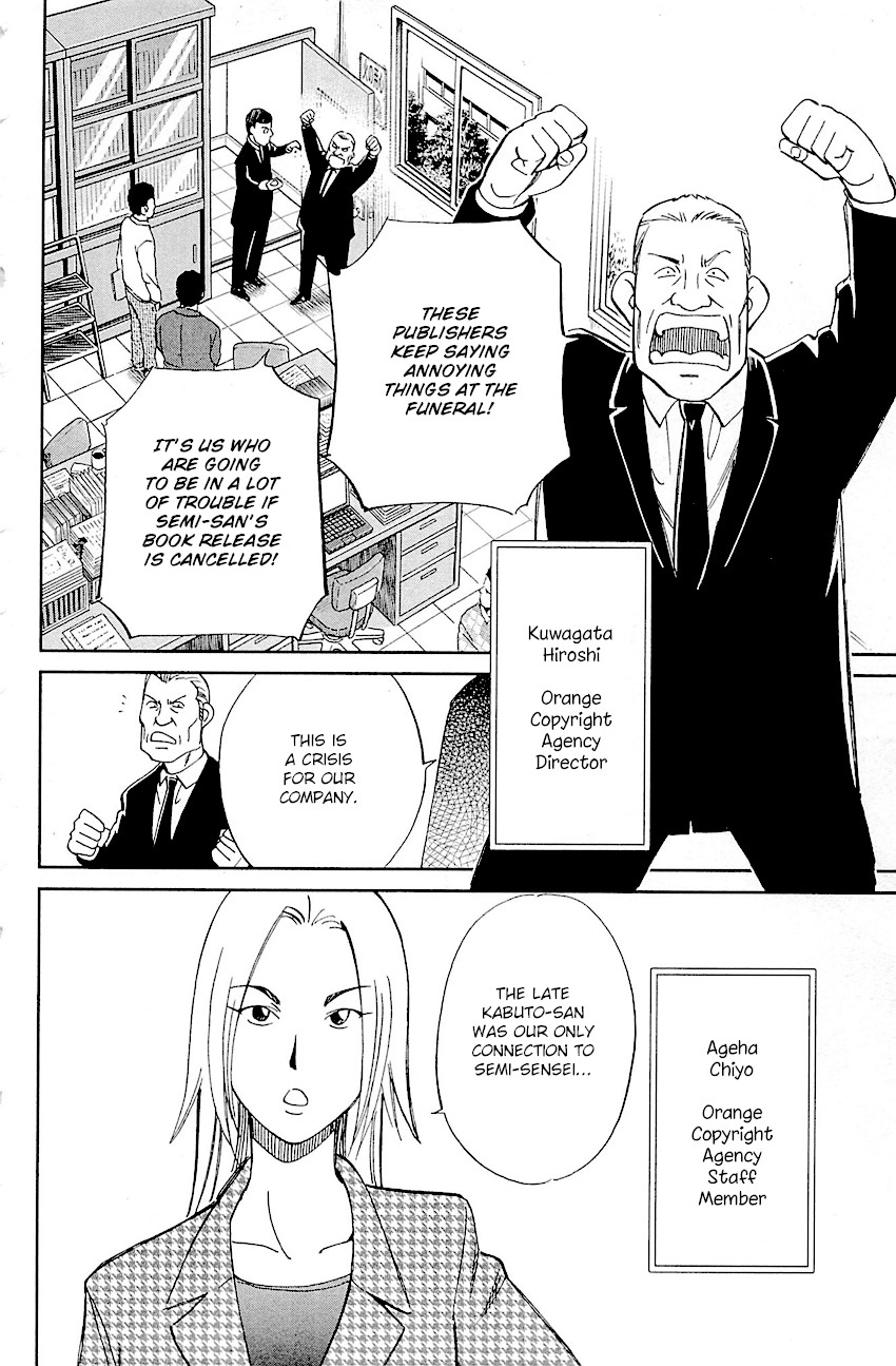 Q.E.D. - Shoumei Shuuryou Chapter 94 page 13 - Chapter 94: The Representative