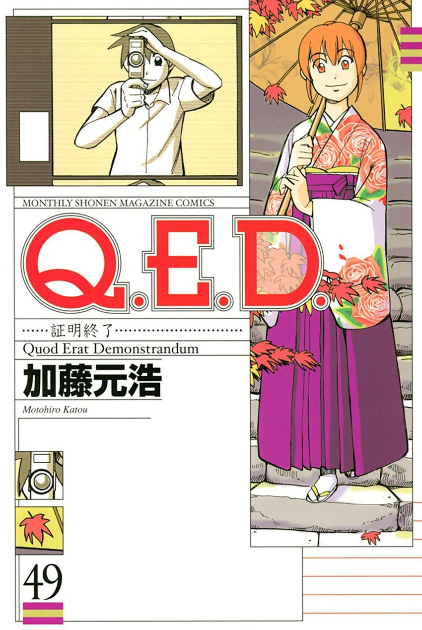 Q.E.D. - Shoumei Shuuryou Chapter 96 page 1 - Chapter 96: Unrelated Cases