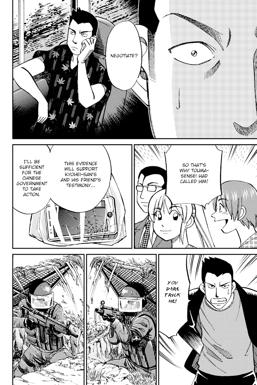 Q.E.D. - Shoumei Shuuryou Chapter 96 page 87 - Chapter 96: Unrelated Cases