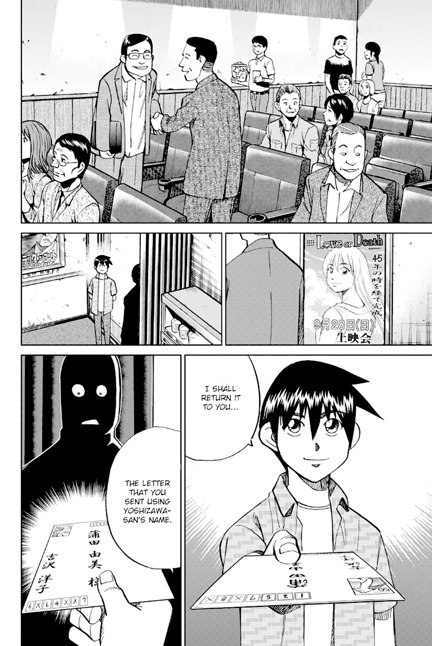 Q.E.D. - Shoumei Shuuryou Chapter 97 page 75 - Chapter 97: Love Story