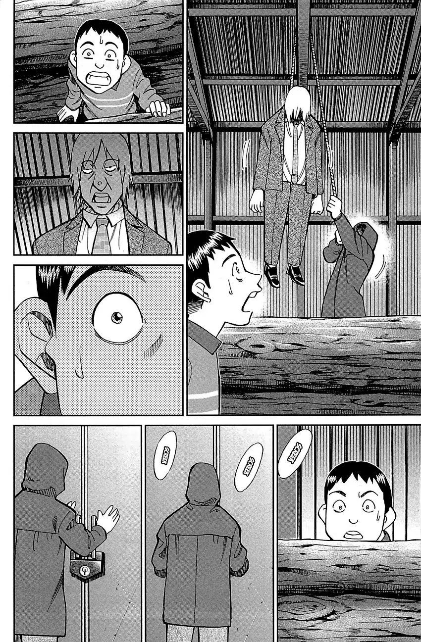Q.E.D. - Shoumei Shuuryou Chapter 99 page 7 - Chapter 99: Escape [END]