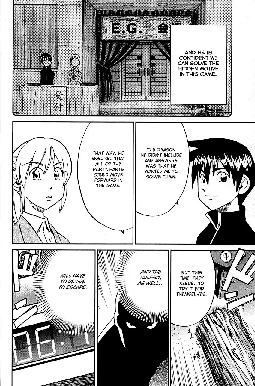 Q.E.D. - Shoumei Shuuryou Chapter 99 page 79 - Chapter 99: Escape [END]