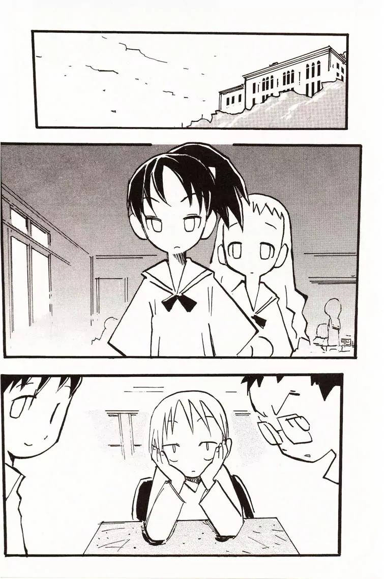 Q-ko-chan the Chikyuu Shinryaku Shoujo Chapter 2 page 11 - Chapter 2