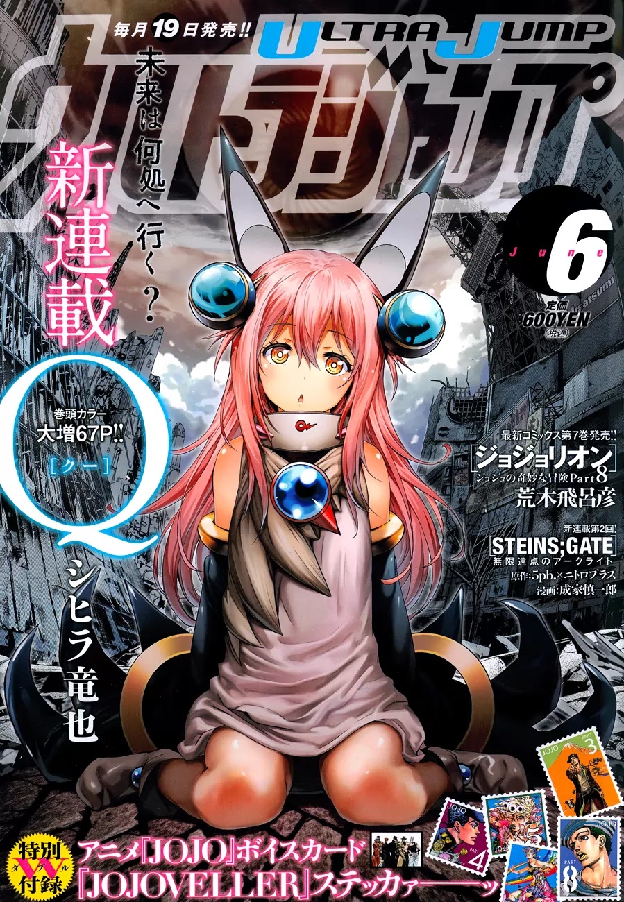 Q (SHIHIRA Tatsuya) Chapter 1 page 3 - Chapter 1: Invaders