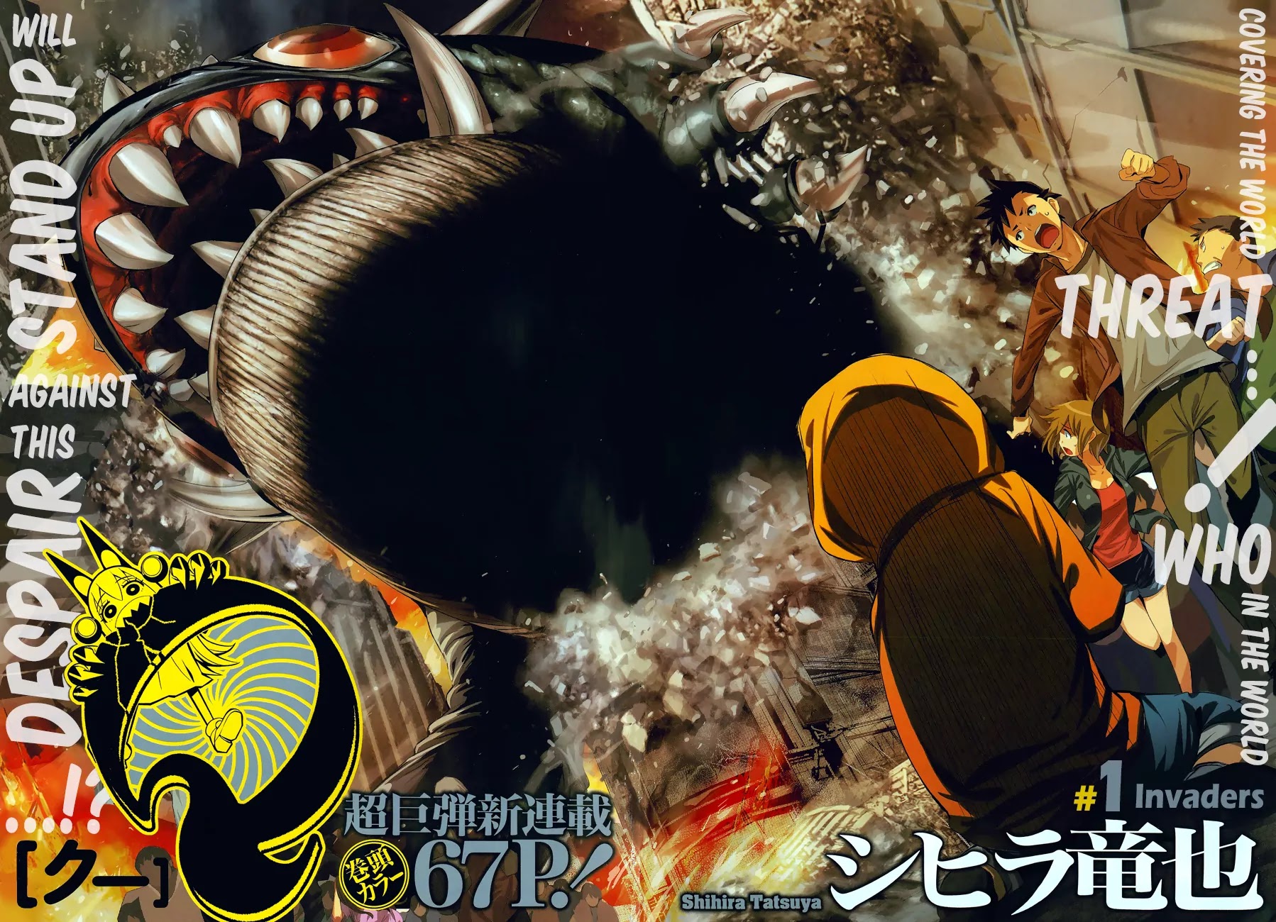 Q (SHIHIRA Tatsuya) Chapter 1 page 5 - Chapter 1: Invaders